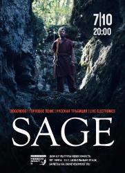 SAGE (Екб): горизонтальный концерт-медитация постер плакат