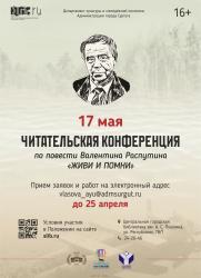 «Живи и помни»: Дню Победы посвящается… постер плакат