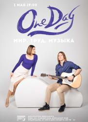 Дуэт ONEDAY: Мир. Труд. Музыка постер плакат
