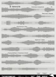 «В темноте» 12+ постер плакат