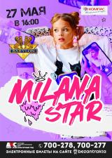 MILANA STAR постер плакат