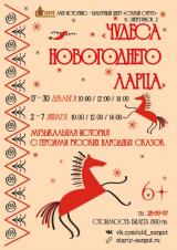 Афиша новогодних утренников постер плакат
