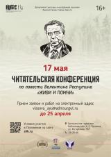 «Живи и помни»: Дню Победы посвящается… постер плакат