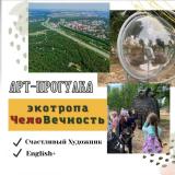 Арт-прогулка на автобусе постер плакат