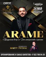 Концерт народного артиста Армении Араме постер плакат