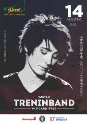 Концерт TRENINBAND  постер плакат