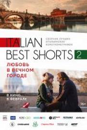 Italian Best Shorts 2: Любовь в Вечном... постер плакат