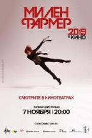МИЛЕН ФАРМЕР 2019 – в КИНО постер плакат