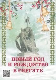 Календарь Новогодних мероприятий: интерактивная карта постер плакат