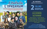 Спектакль «Свадьба с приданым» г.Санкт-Петербург постер плакат
