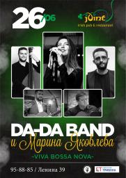 Инструментальный концерт группы «Da-Da Band»  постер плакат