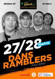  Концерт Dans Ramblers (Москва) постер плакат