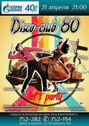 «Disco-клуб 80-х» постер плакат
