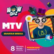 Золотая эпоха MTV постер плакат