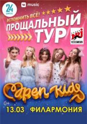 Open Kids постер плакат