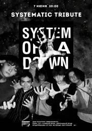 SYSTEMATIC TRIBUTE: трибьют шоу SOAD постер плакат