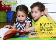 Обучение чтению детей с 4 лет и школьников. постер плакат