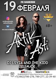 Artik &amp; Asti (18+) постер плакат