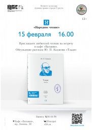 «Автор нежных, дымчатых рассказов…» постер плакат