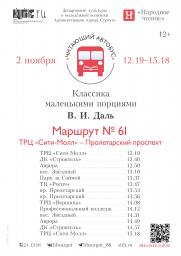 «Не словарем единым», или Что мы не знали о Дале постер плакат