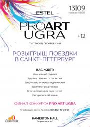 Ежегодный конкурс среди мастеров парикмахерского искусства  PRO.ART UGRA постер плакат