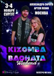 Танцевальные мастер классы по Бачате и Кизомбе 3 и 4 ноября постер плакат