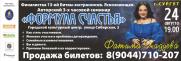Семинар финалистки 13-го сезона Битвы экстрасенсов Фатимы Хадуевой постер плакат