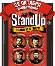 Stand Up Brand New Show постер плакат