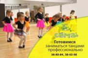 Танцы для детей постер плакат