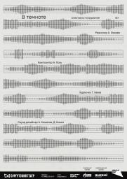 «В темноте» 12+ постер плакат